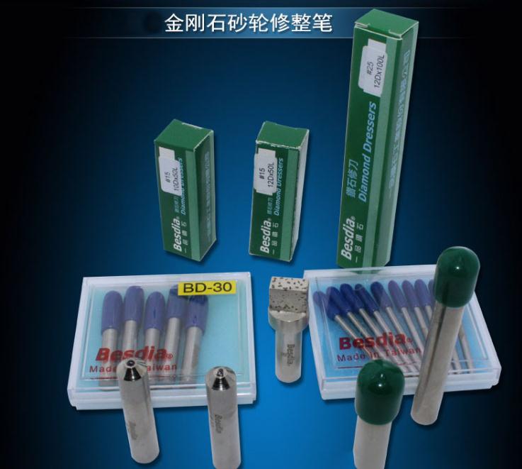 臺(tái)灣一品鉆石修刀，砂輪整修筆，鉆石修刀，單石修刀，多石修刀，成型修刀，圓錐修刀，斧頭修刀
